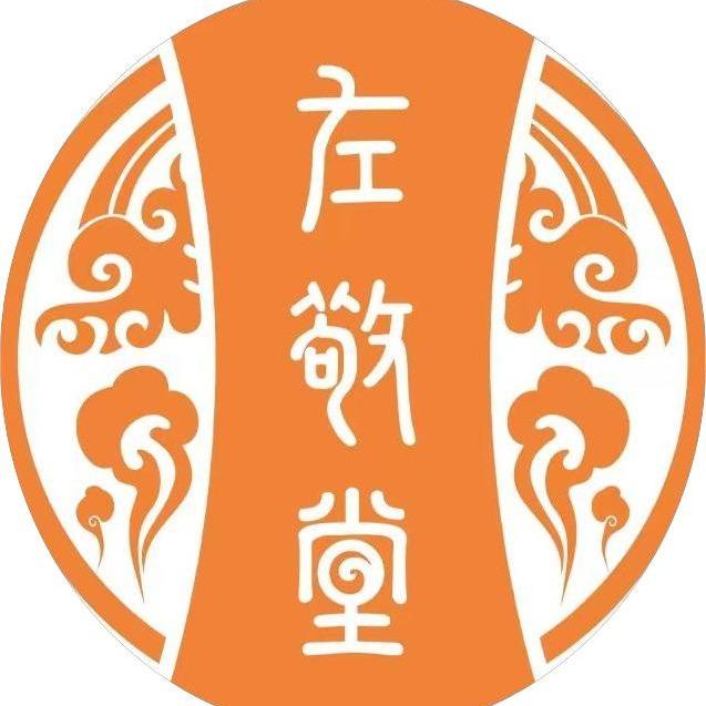 左敬堂·调理推拿·艾灸·体态（兴庆店）