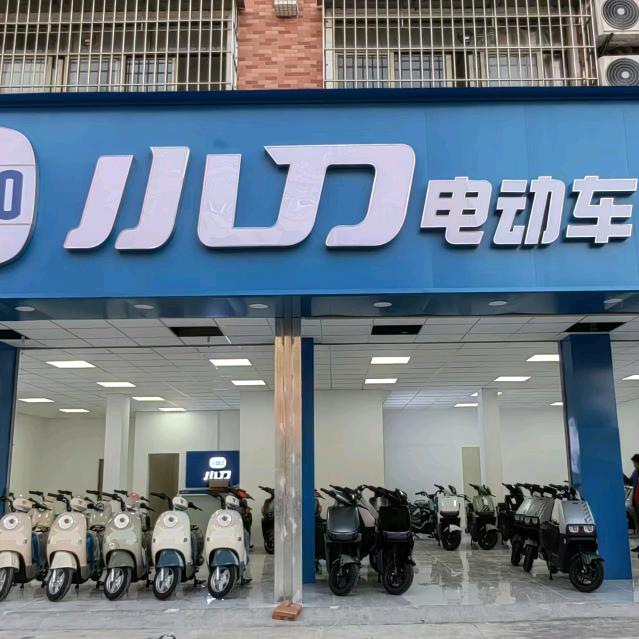 小刀电动车(京港线店)专用号