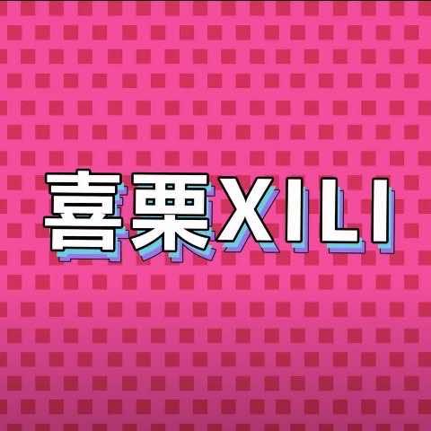 喜栗皮肤管理屯溪区店