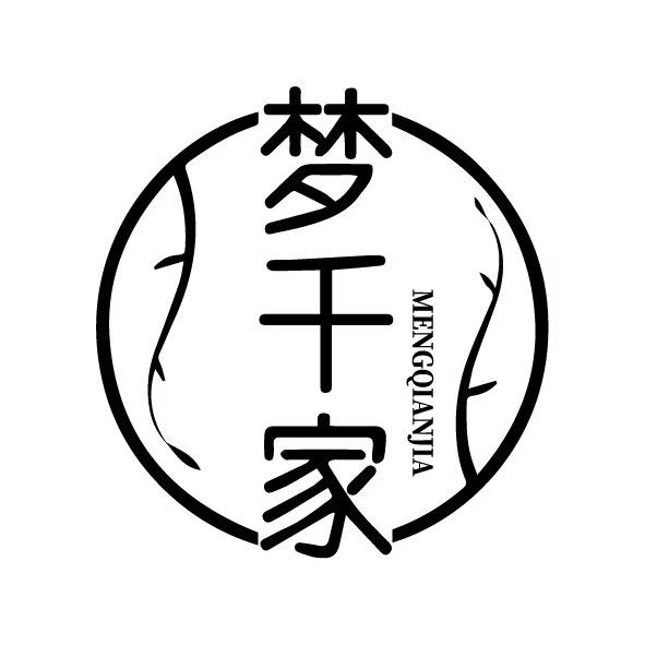 灵川梦千家家居