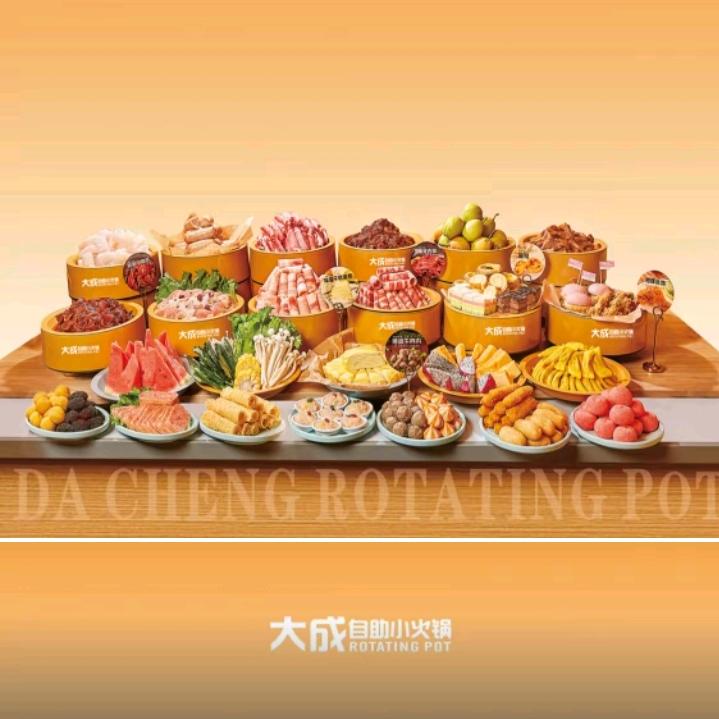 大成小火锅(宿州万达广场店)