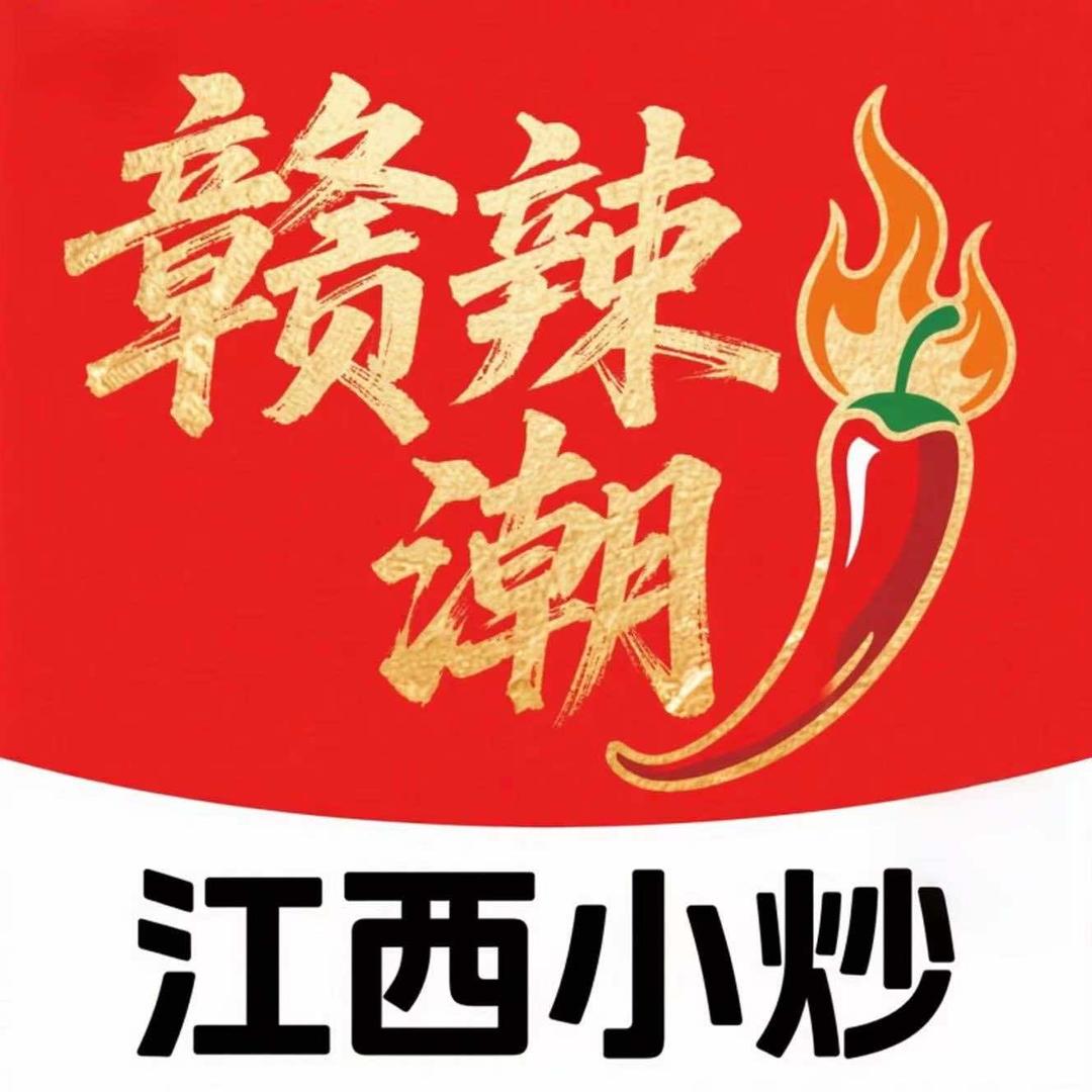赣辣潮·江西小炒(乐丁广场店)专用号