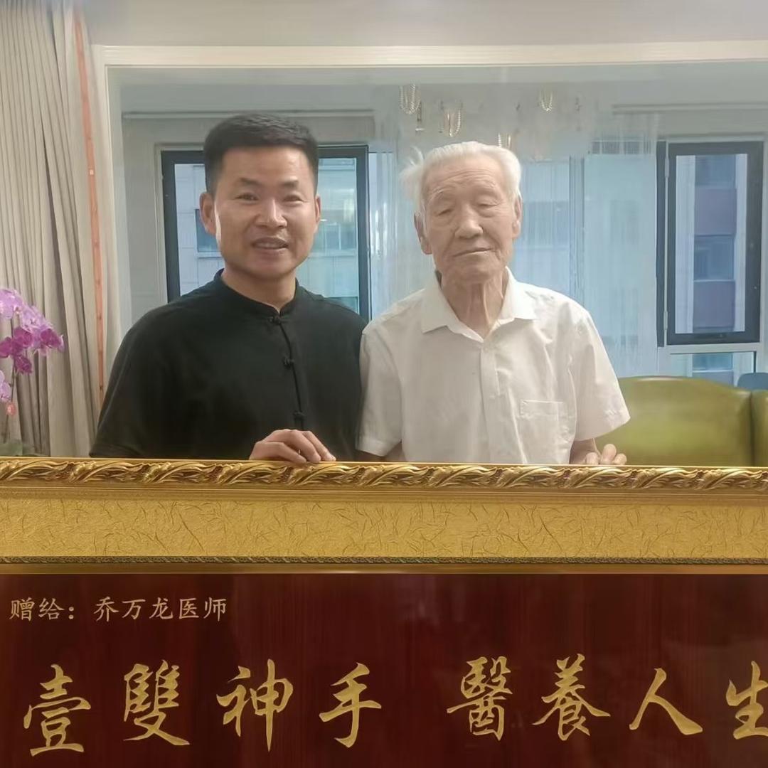 乔一手理疗中心
