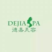 杭州德嘉婷昕美容店
