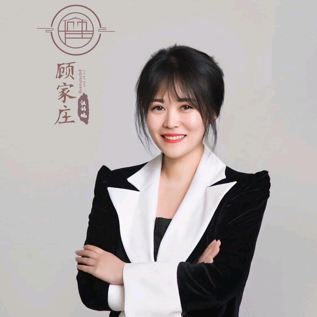 顾家庄铁锅炖(高新3号店)