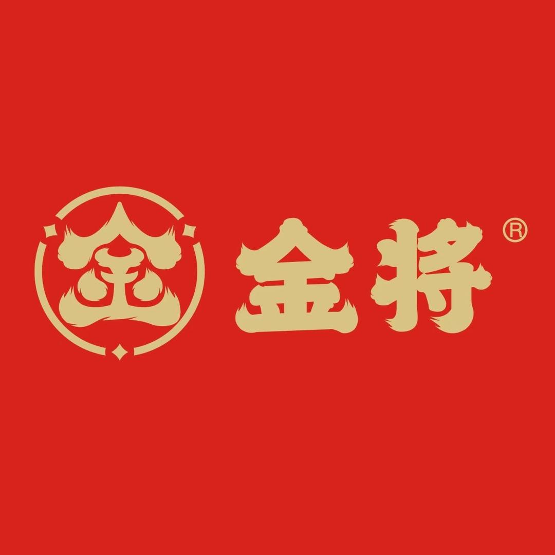 金将烤肉（哈密店）