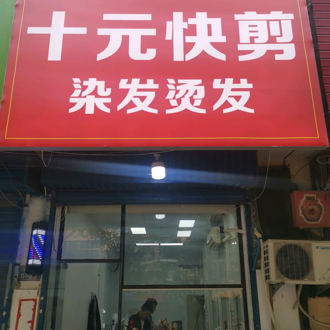 郑州市金水区花样百出美发店