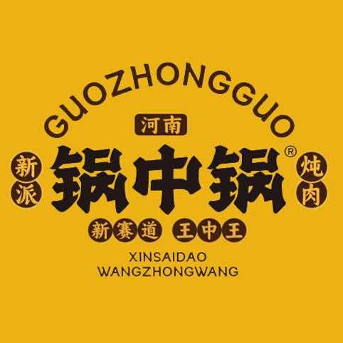 锅中锅大灶台（阜阳啤酒厂店）