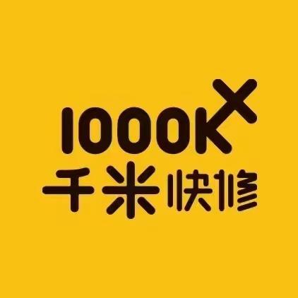 千米手机电脑维修（徐汇店）
