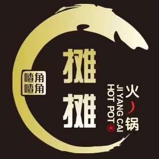 喳喳角角·摊摊火锅集市(西峡店)