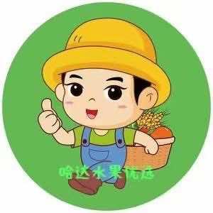 LYHQ哈达水果超市专用号