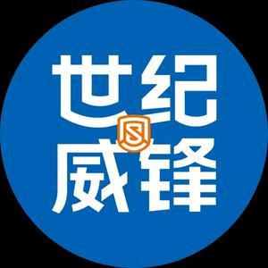 世纪威锋（太原旗舰店）