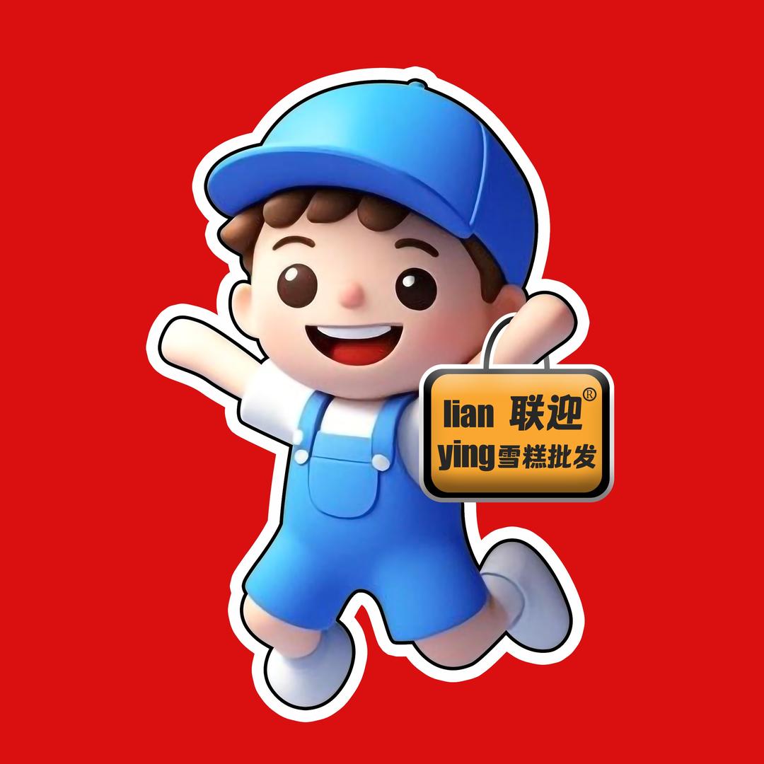 联迎雪糕（文水凯奇店）