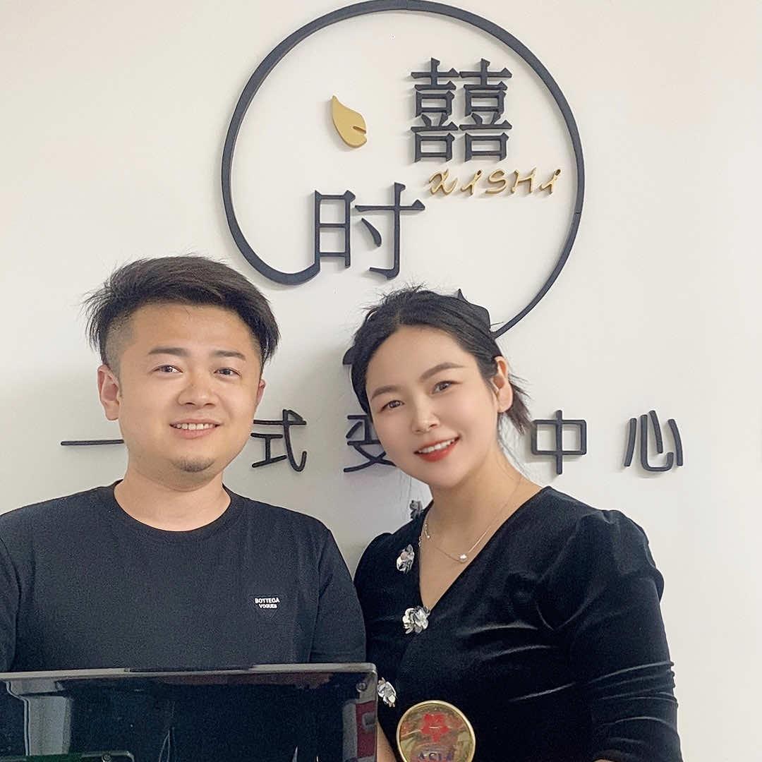 囍时造型（秦皇岛美业夫妻店）