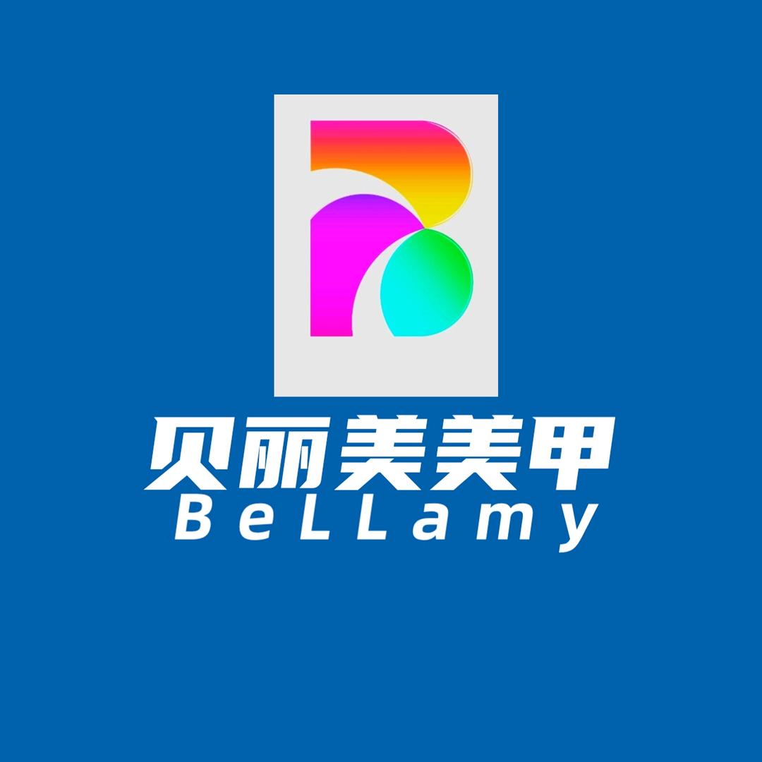 南充市高坪区贝丽美美甲店（个体工商户）