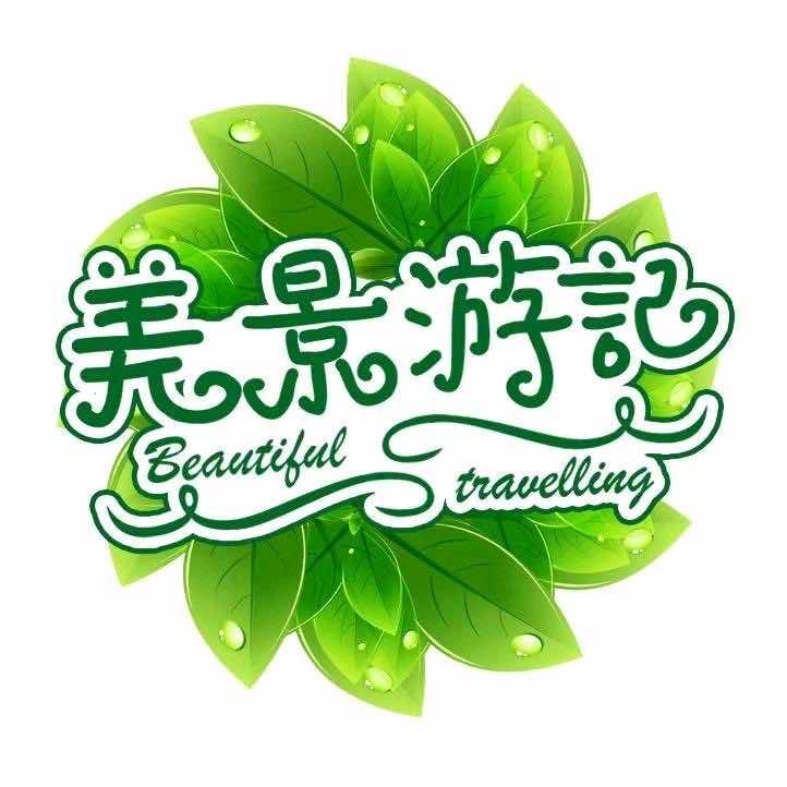承德美景假日国际旅行社有限公司