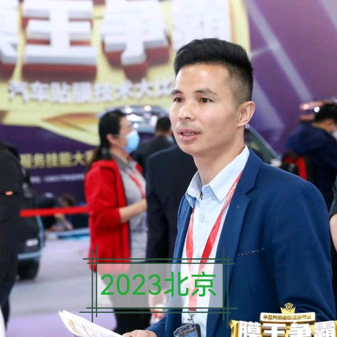 超佩黄师傅汽车贴膜店