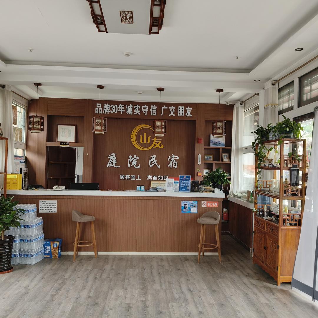 山友庭院民宿