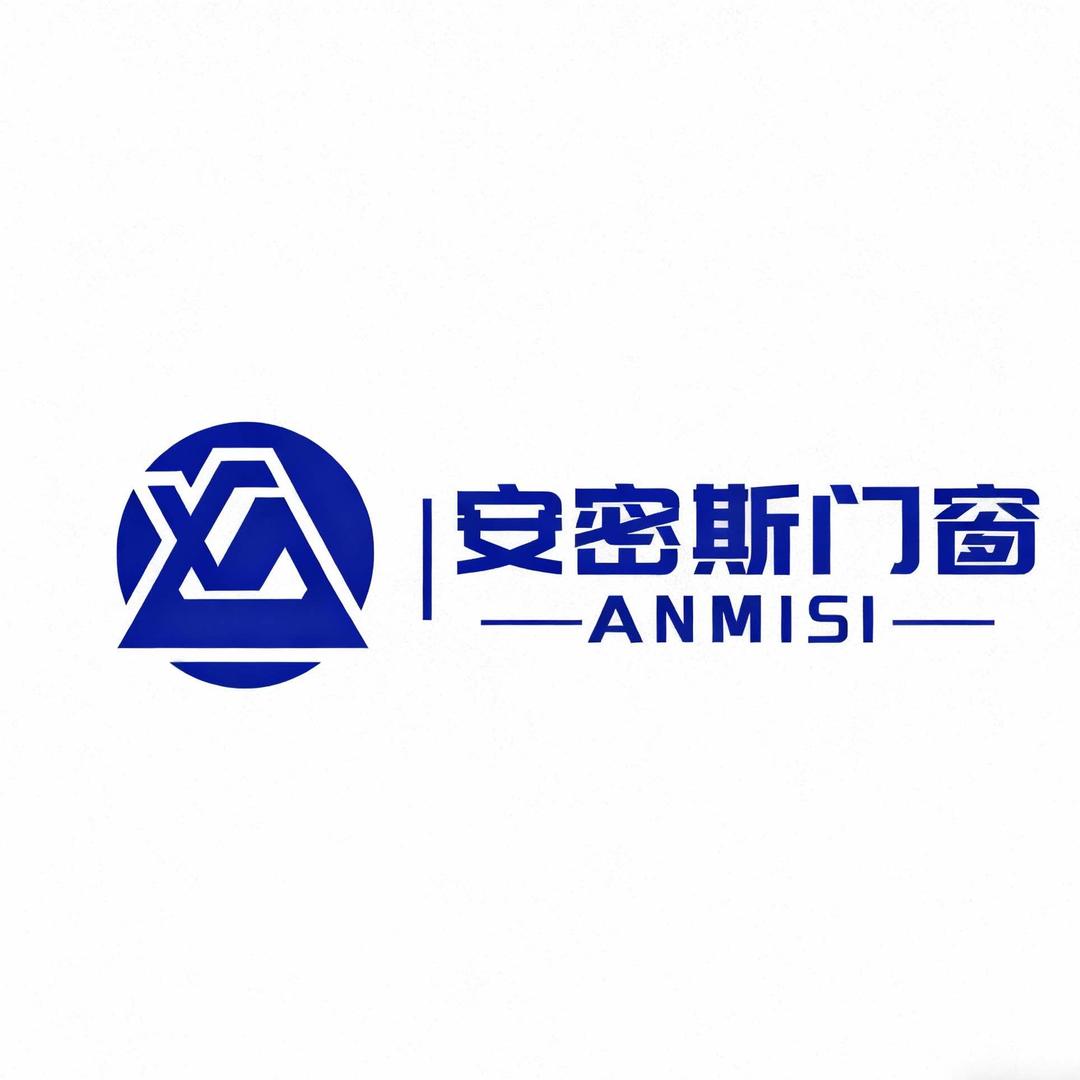 安密斯系统门窗