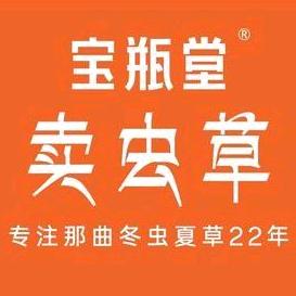 宝瓶堂虫草燕窝海味(永凯店)专用号