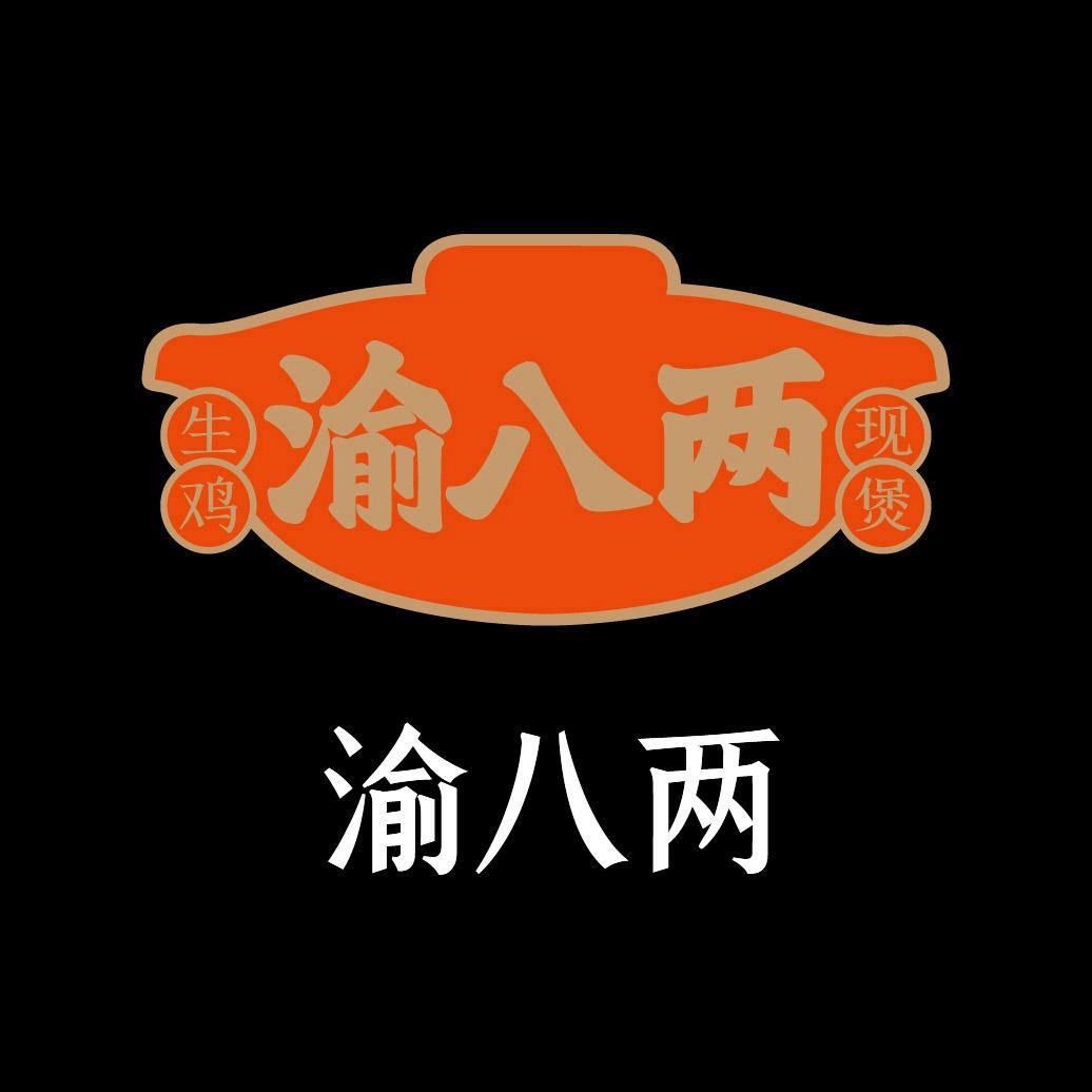 渝八两团购号