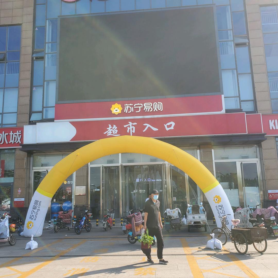 苏宁易购(北京路街道店)