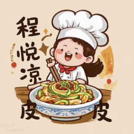 程悦小吃