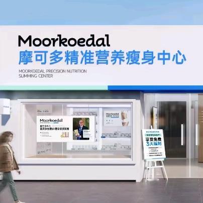 摩可多精准营养瘦身中心（北斗路店）