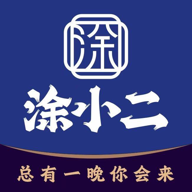 涂小二-卫星店(观沙岭)