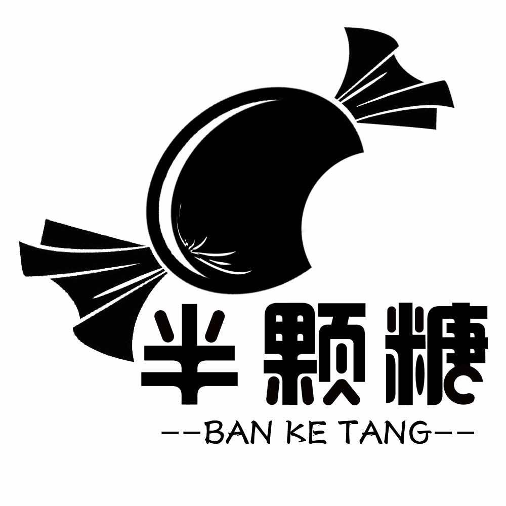 苏州半颗糖服饰