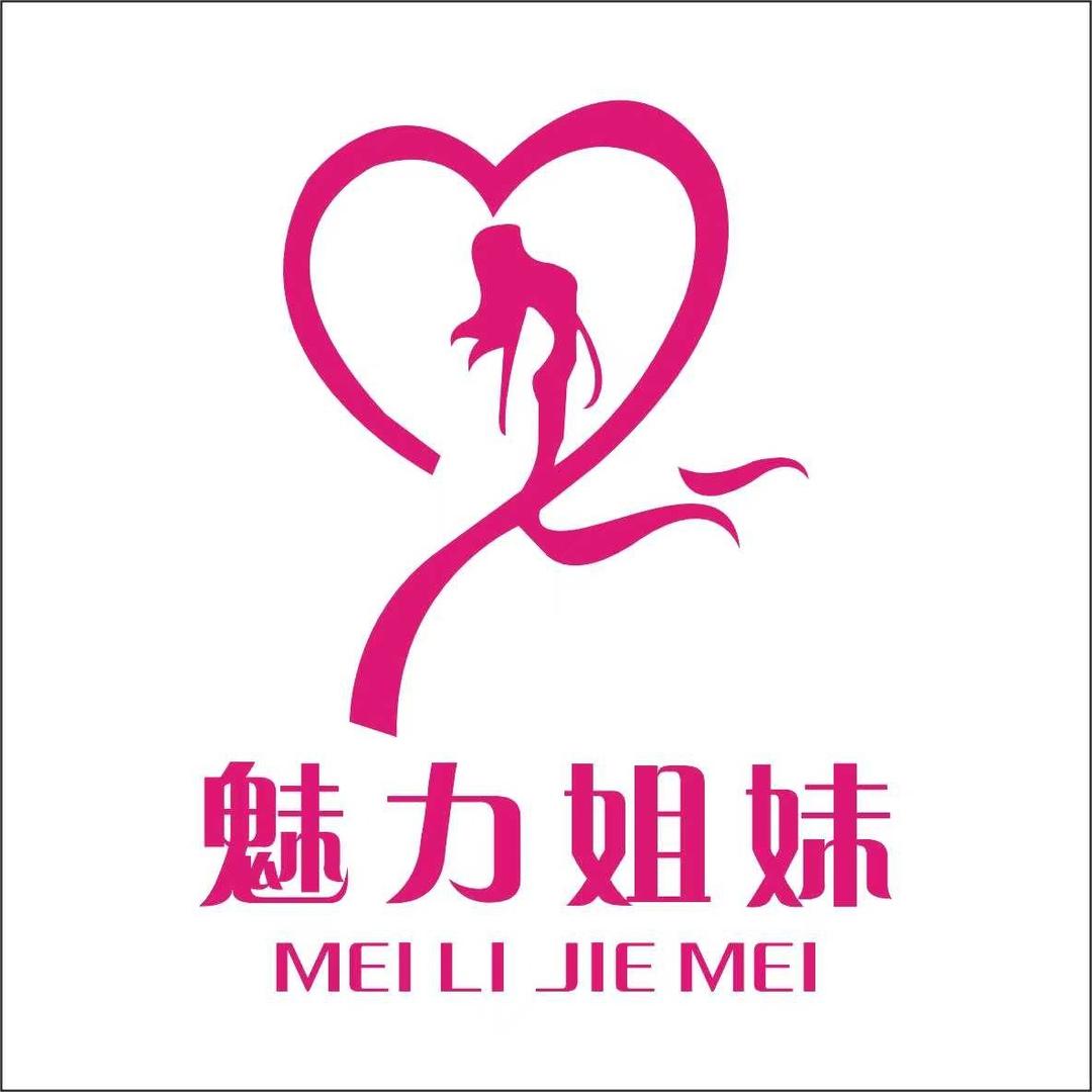 魅力姐妹美容(正大国际东区店)