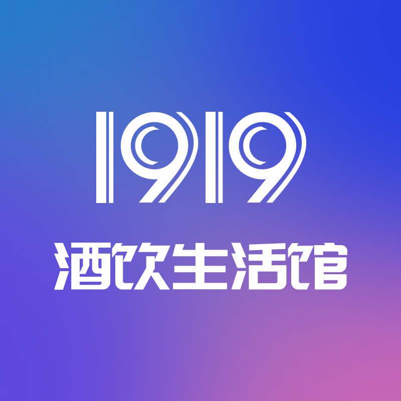 1919酒饮生活馆-成都琉璃路店