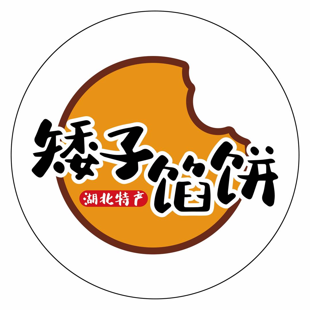 南阳市宛城区矮饼小吃店