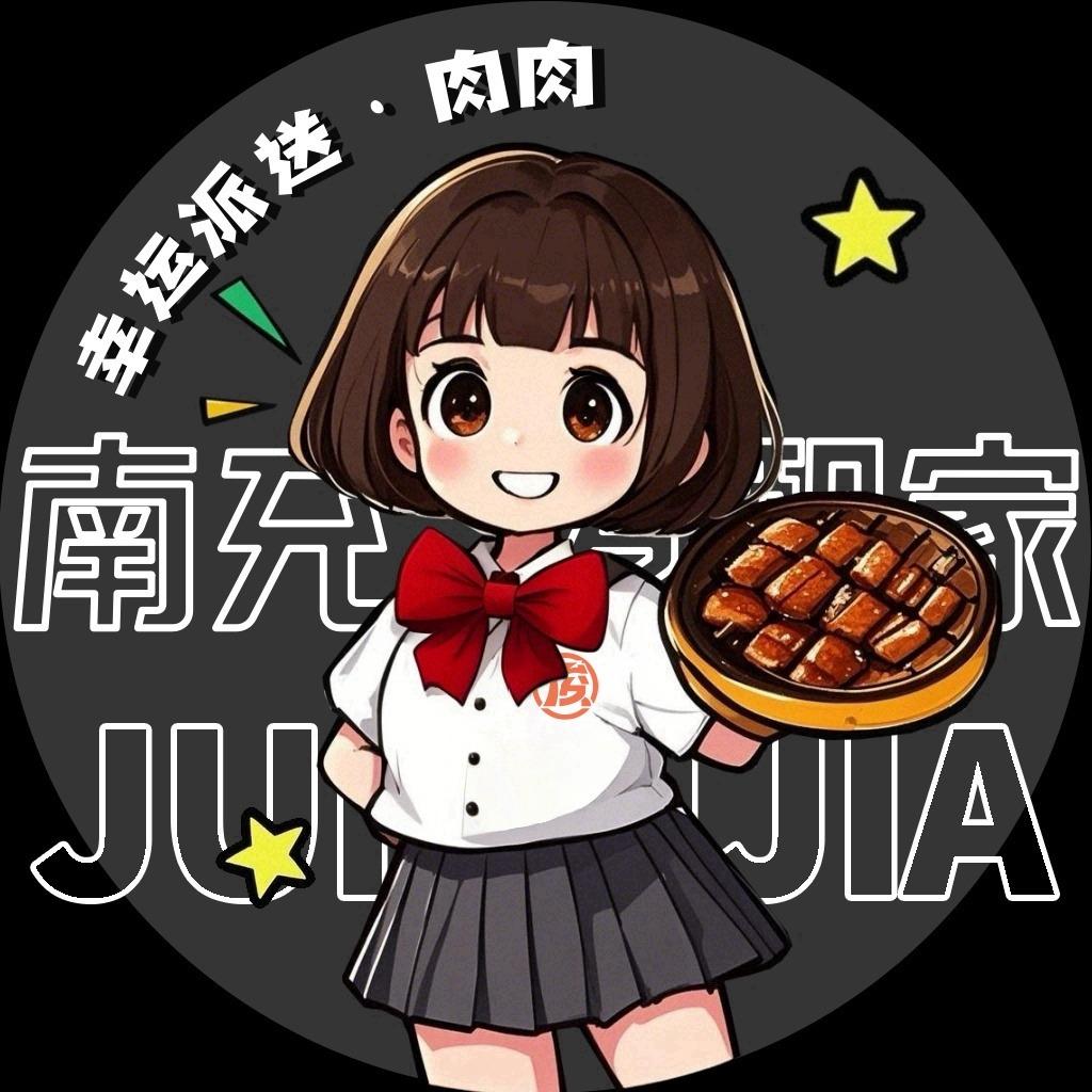 俊熙家的烤肉肉（幸运派送版）