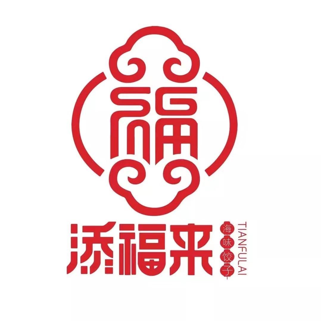 大连添福来餐饮