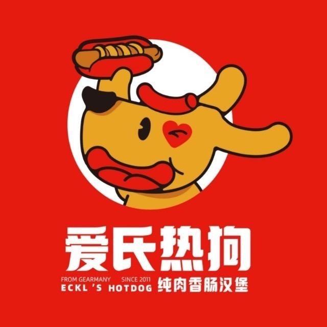济南历城爱氏热狗餐饮店（个体工商户）