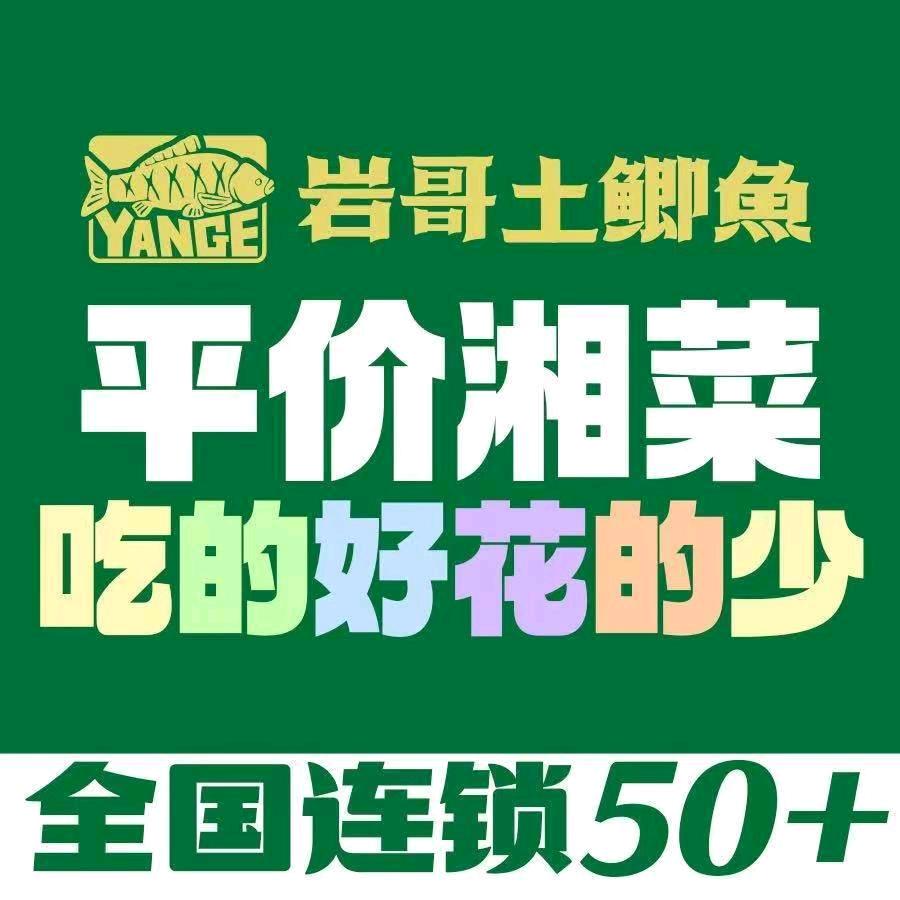 岩哥土鲫鱼郑汴路