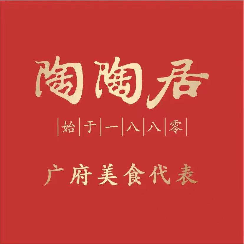 陶陶居酒家（广州福利号）