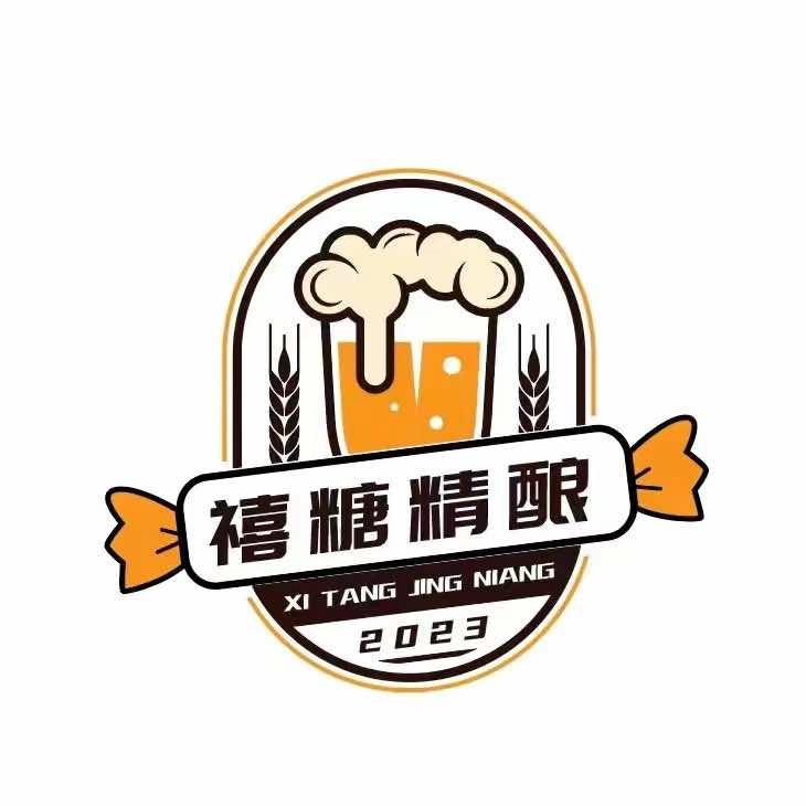 禧糖精酿