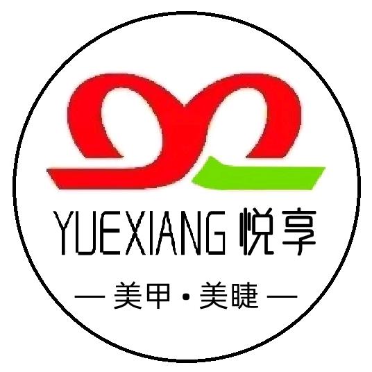 悦享美甲美睫（大连福佳新天地店）