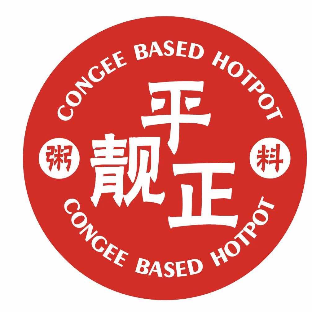 平靓正·粥底火锅（栾川店）