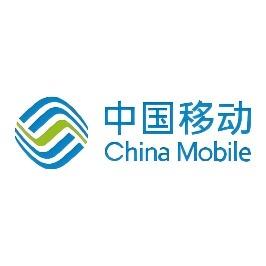 紫红中国移动通信有限公司销售分公司