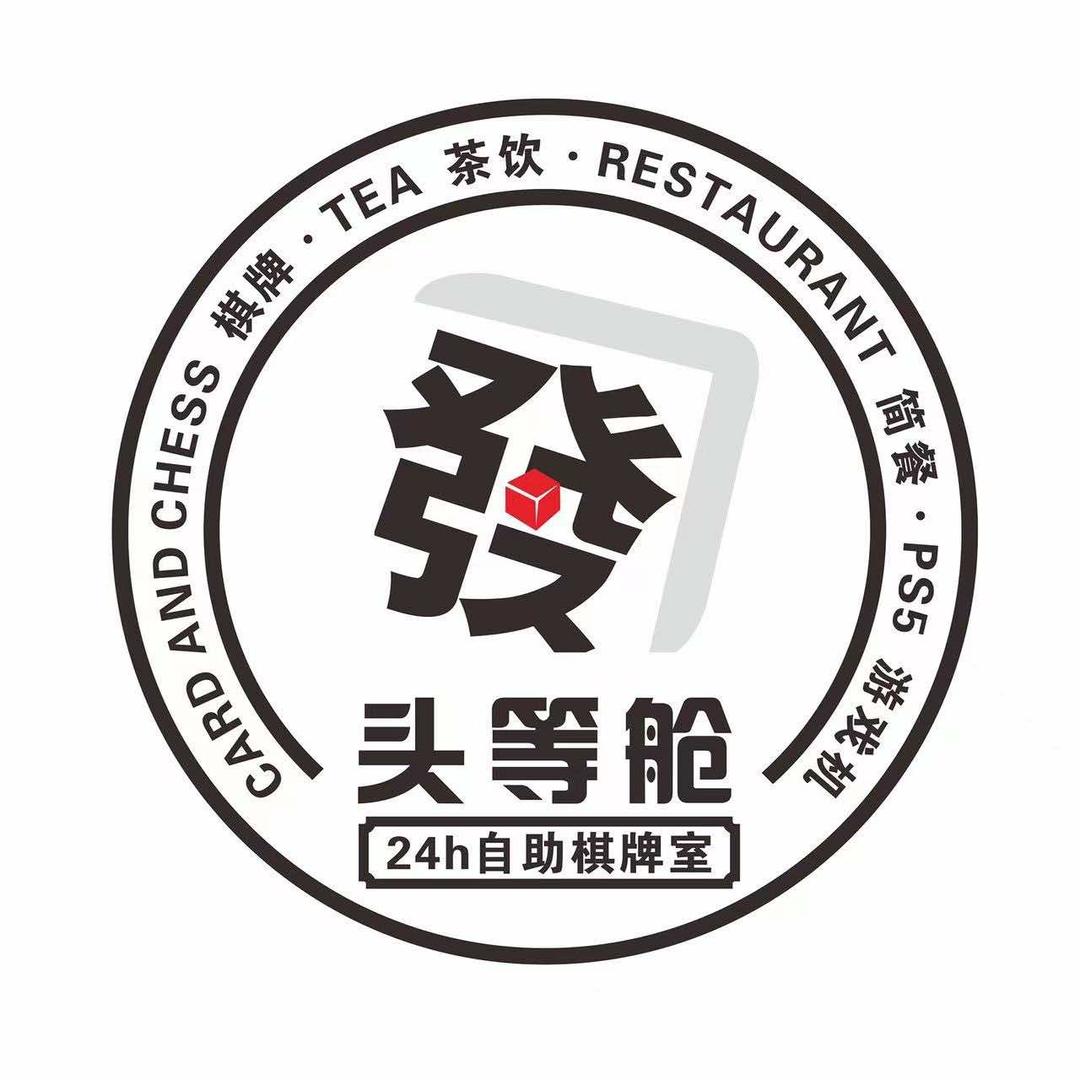 头等舱棋牌餐厅（凯里店）