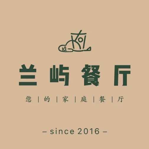 兰屿餐厅