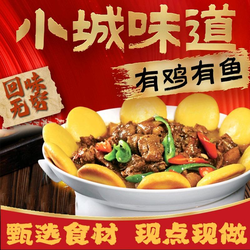 小城·味道家常菜