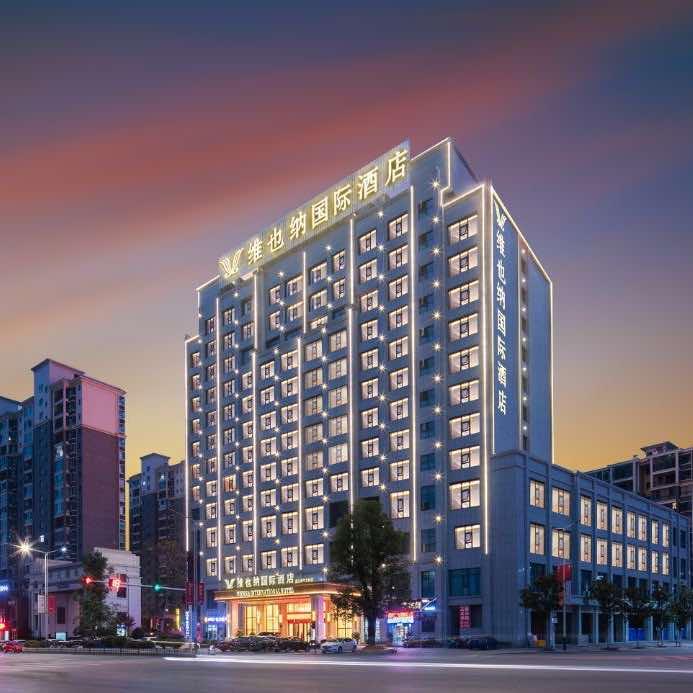 维也纳国际酒店(和平湖店)官方号