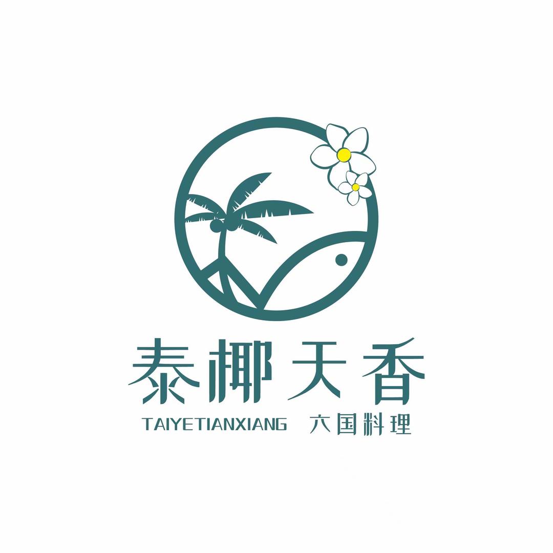 泰椰天香·六国料理江景店官方号