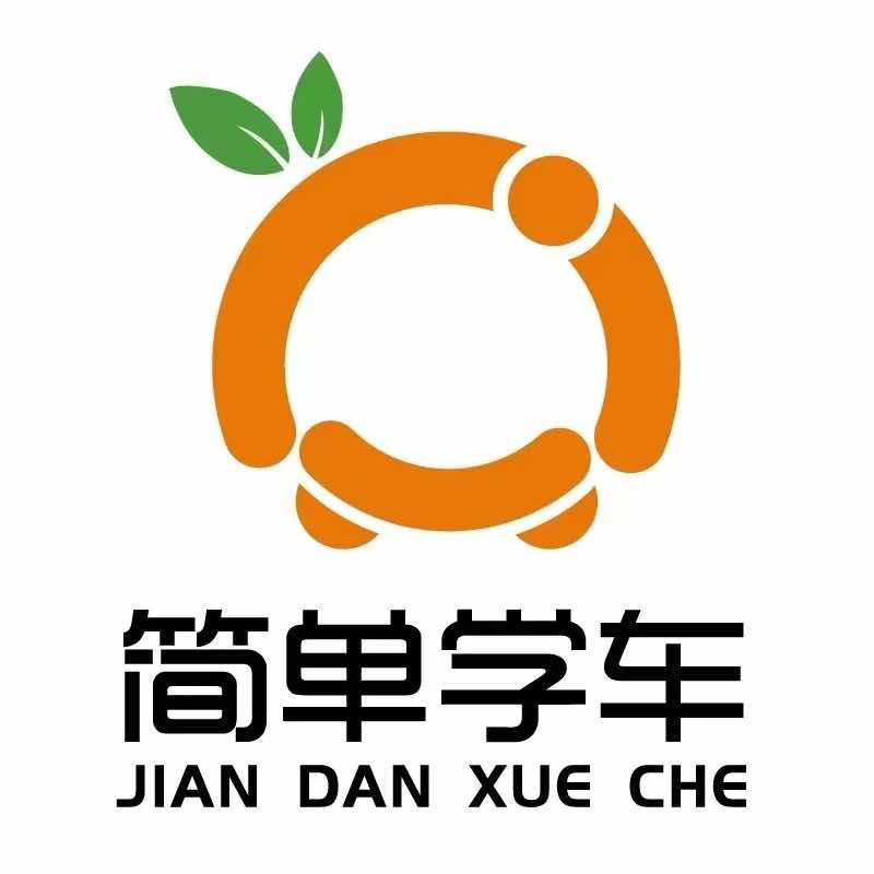 简单学车AYVF(融创茂校区)专用号