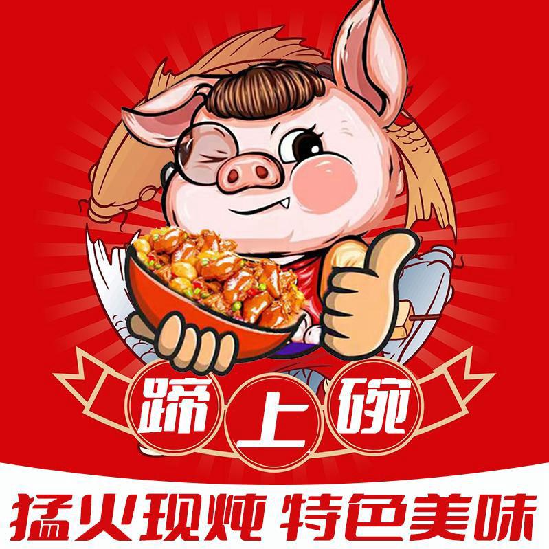 蹄上碗.蹄花鸡.干锅鸡公煲(蠡县店店长)