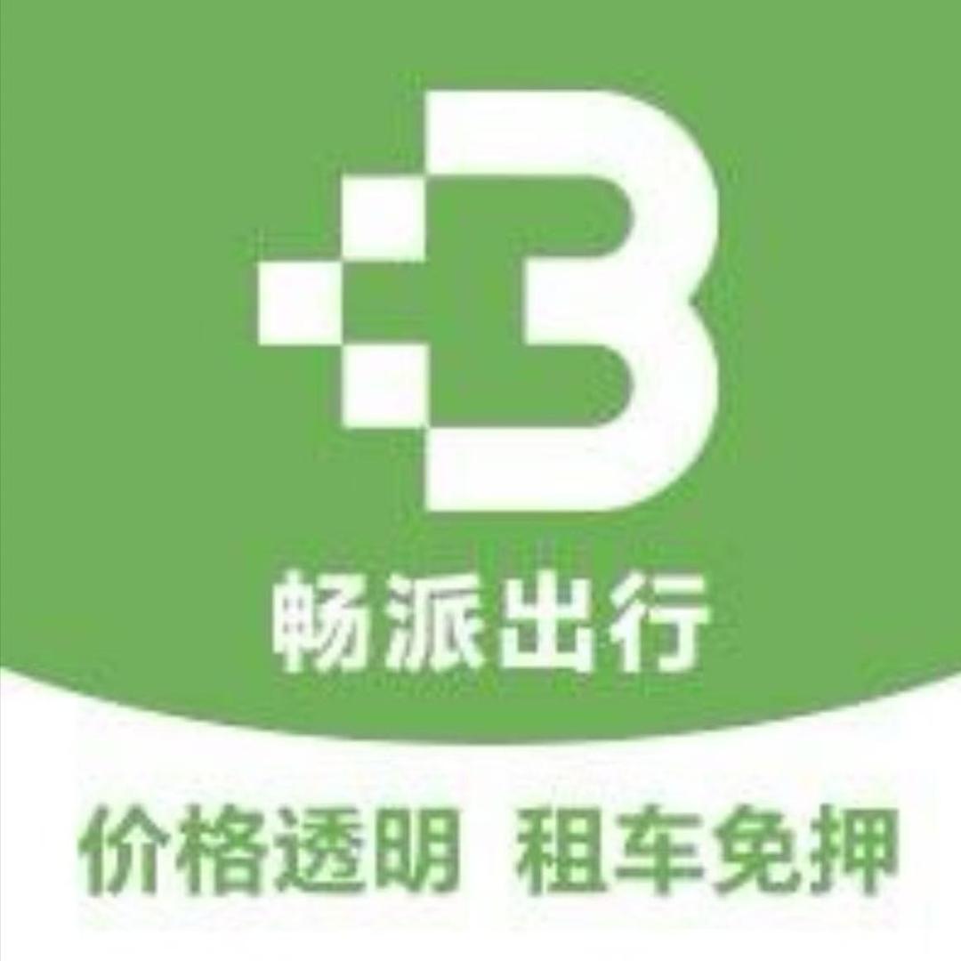 畅派出行·电动车租赁(永祥店)